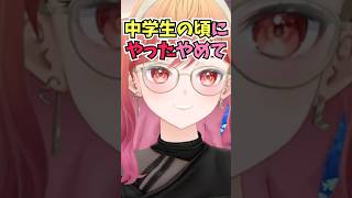 思考盗聴されている可能性を考慮して頭の中で会話することでバケモノを回避しようとしているバケモノのりりーか #shorts  #ホロライブ #切り抜き #vtuber #一条莉々華 #ホロ切り抜き