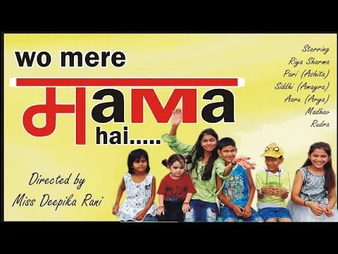 Wo Mere Mama Hai 2024 | garmi ki chuttiyan  | 