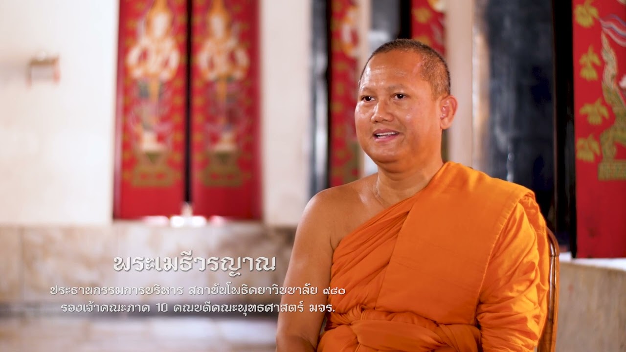 EP1 - ปฐมบท