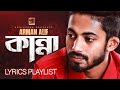 Kanna,কান্না Lyrics | Arman Alif Bangla Song 2020 | Official Music Video | Song ©️ G-Series Music