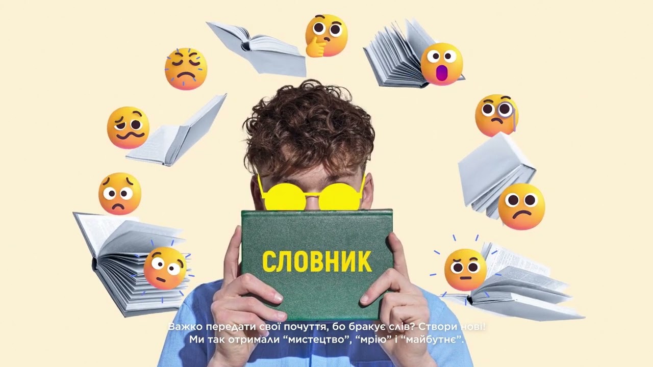 День української мови