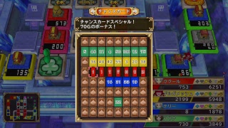 いただきストリート