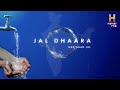 Jal Dhaara Har Ghar Jal Full Episode Jal Jeevan Mission India