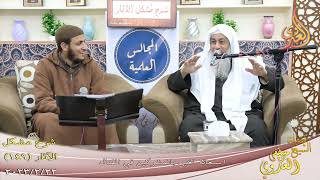مشكل الآثار ( 149 ) ” استعانة النبي بالمشركين في القتال ”  تاريخ 22 2 2023