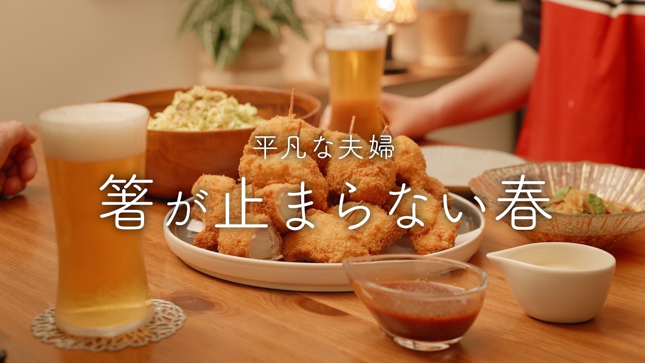 【おうち居酒屋】新たまねぎ、春キャベツ、セロリで作る食べ過ぎちゃうほど美味しい春おつまみ