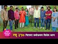 रघू ३५० चित्रपट प्रमोशनल विशेष भाग Raghu 3