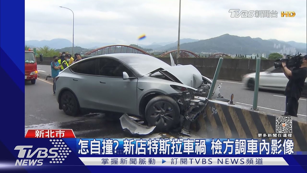 怎自撞?新店特斯拉車禍 檢方調車內影像