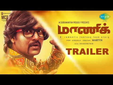 Maaniik Tamil movie Official Teaser
