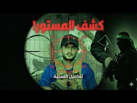 عاجل تفاصيل اللحظة الأخيرة من حياة ابو شباب وكيف تمت تصفيته ولماذا الآن؟