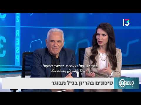סיכונים בהריון בגיל מבוגר