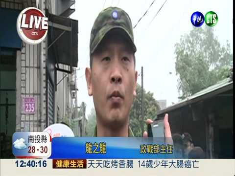 阿帕契直升機 墜落龍潭壓毀民宅