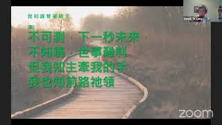 週六黃金雲端敬拜 - 十一月廿一日 講飲講食(3) - 信心餅碎