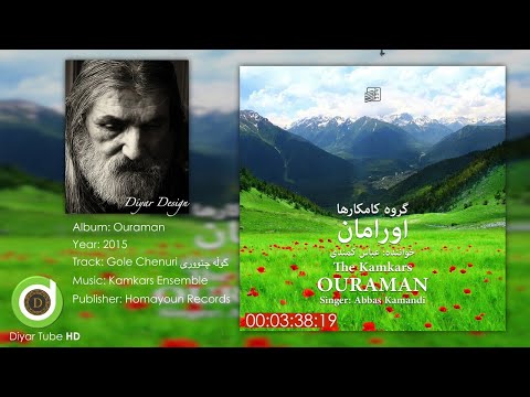 Abbasi Kamandi - Gole Chenuri  4K | عەباسی کەمەندی و کامکاران -  گوڵە چنووری