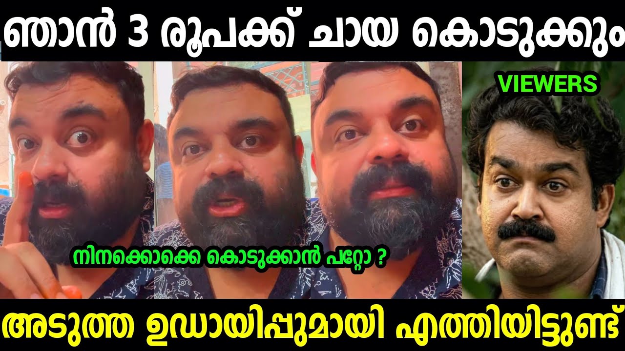 ആര് തരും ഇതുപോലെത്തെ ഓഫർ😂😂😂 | Hungry Mrinal Restaurant| Mrinal Troll video Malayalam 