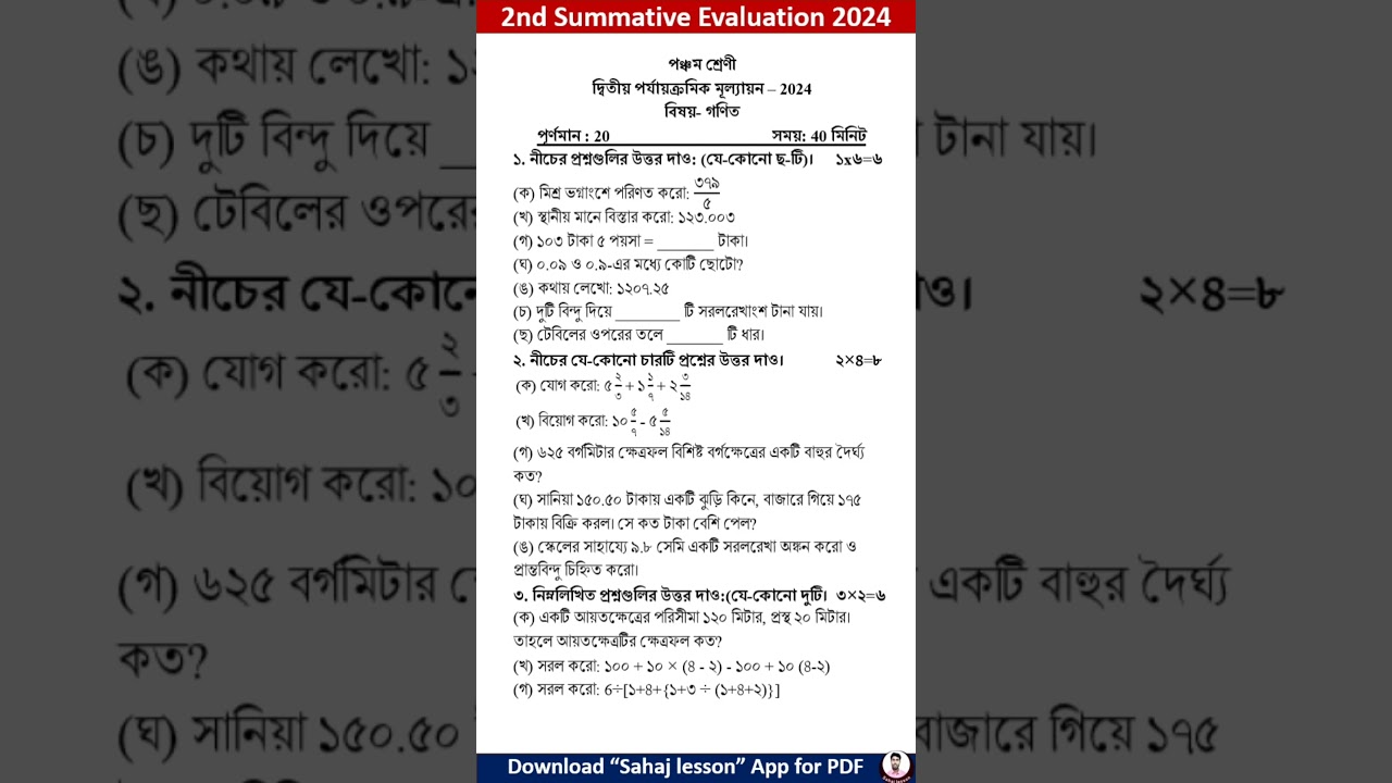class 5 math 2nd unit test question paper 2024 | class 5 mathematics 2nd unit test suggestion 2024