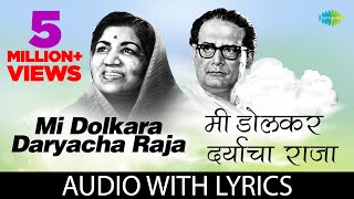 Mi Dolkara Daryacha Raja With Lyrics  मी ड�