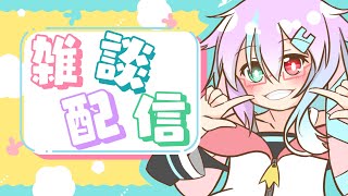 【雑談】実はBGMが新しくなりまして【月宮兎愛/VTuber】