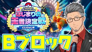 【#ポケチャンにじさんじ杯】40歳ポケモン大好きおじさんによるポケモン大会【にじさんじ/舞元啓介】