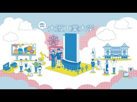 2分でわかる！OIT学科紹介パワポ動画【ロボティクス＆デザイン工学部 ロボット工学科】