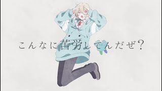 自称MIX師が【普通に】エリート 歌ってみた【ヨステ】