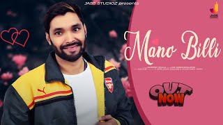 Mano Billi song artwork