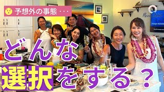 【7月11日】鈴木実歩さん「Hawaiiに到着して5日目！」