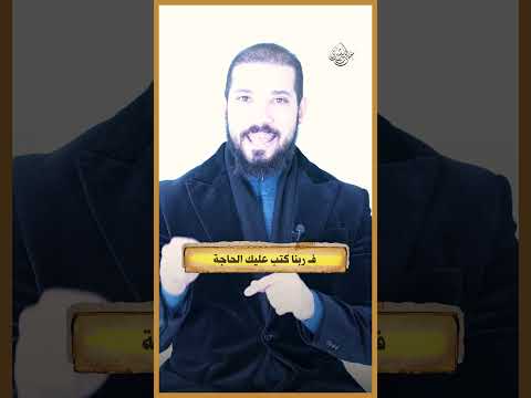 الزواج ..نصيب أم اختيار!؟