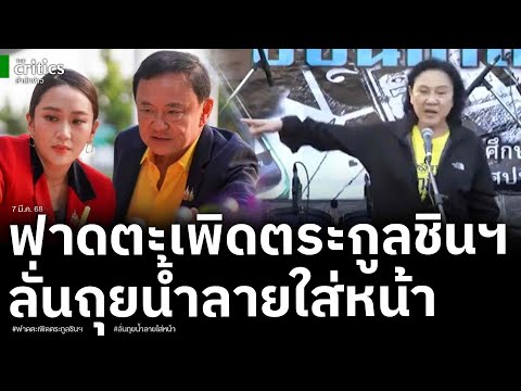 คลิกเพื่อดูคลิปวิดีโอ
