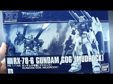 HGUC ガンダムG06 マッドロック UNBOXING (HGUC Gundam G06 Mudrock UNBOXING)