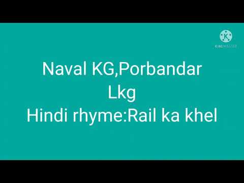 Rail ka Khel