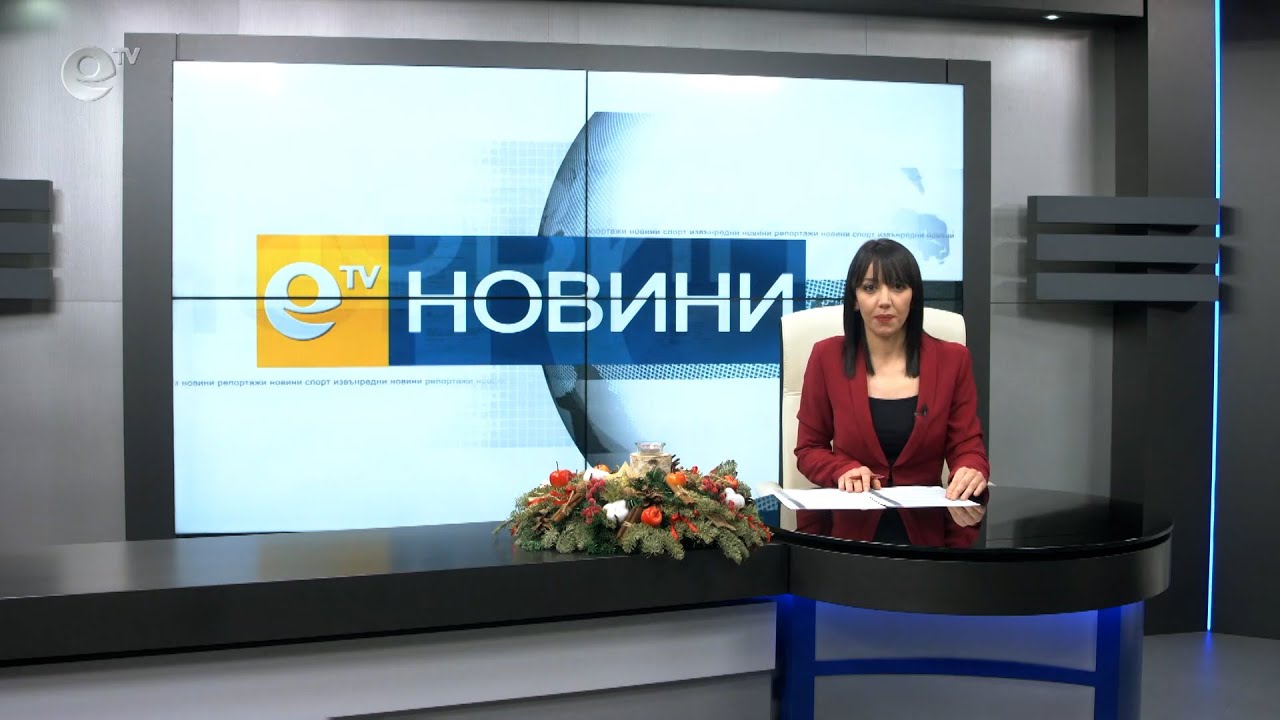 Новини 04 01 2021