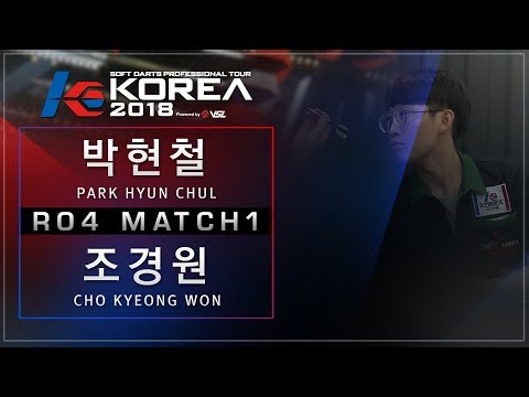 Park Hyun Chul vs Cho Kyeong Won - Ro.4 Match1 - Dartslive KOREA 2018 STAGE2 DAY5