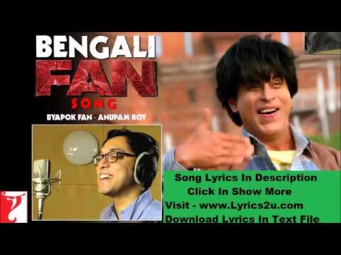Bengali FAN Anthem Full Song With Lyrics – Byapok Fan   Anupam Roy