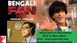 Bengali FAN Anthem Full Song With Lyrics – Byapok Fan   Anupam Roy