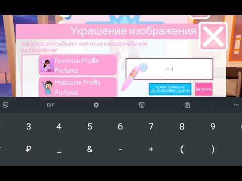КАК ПОСТАВИТЬ СВОЮ АВАТАРКУ В РОВЛ ХАЙ?