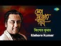 Sera Pujor Gaan Best Of Kishore Kumar Bengali Songs Audio Jukebox