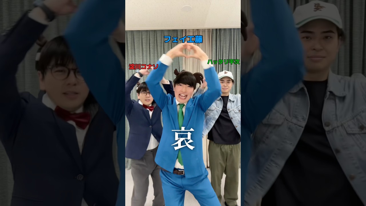 【工藤新一】バロ烈哀してる【milk】