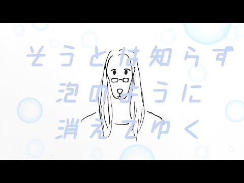 LUMINOUS - Where the truth is 「真実のありか」　MV　アニメ編