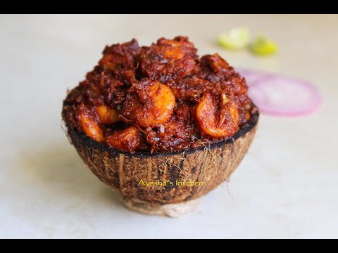 Chemmeen Perett/ 3 ചേരുവകൾ കൊണ്ടുള്ള രുചികരമായ ചെമ്മീൻ പെരെട്ടുEasy Prawns Recipe/Ayeshas kitchen Video