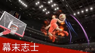 【幕末志士切り抜き】バスケのシュート集【東京2020オリンピック The Official Video Game】チャンネル登録してね