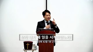 주일 설교