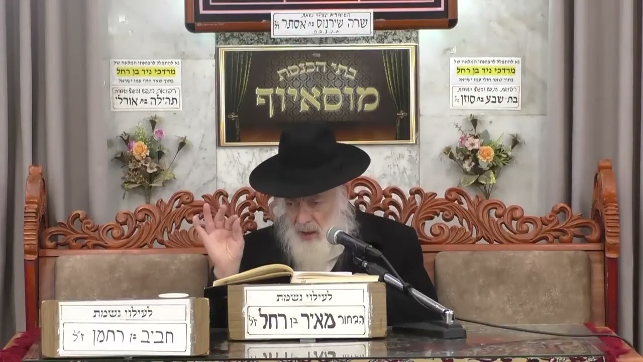 הרב דוד פחימה • דיני בדיקת החמץ