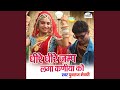 Dhire Dhire Jamp Laga Kaniya Ko