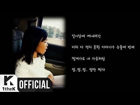 [Teaser] Lee Seung Cheol(이승철) _ Diary(일기장)