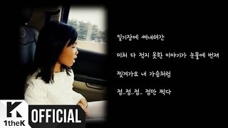 [Teaser] Lee Seung Cheol(이승철) _ Diary(일기장)