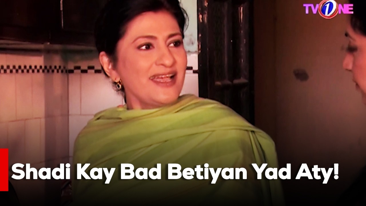 Shadi Kay Bad Betiyan Yad Aty!| Azfar Rehman | Ainy Jaffri | Mikaal Zulfiqar