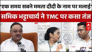 West Bengal Politics: ममता के धरने पर सियासी संग्राम, BJP ने साधा निशाना | Samik Bhattacharya