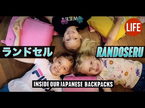 Randoseru: 我們的日本書包｜日本生活 第71篇 (Randoseru: Inside Our Japanese School Backpacks | Life in Japan Episode 71)