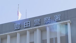 無免許で不正送金する「地下銀行」を営んだ疑い　インドネシア国籍の夫婦を逮捕　送金した総額は10億円にのぼるか