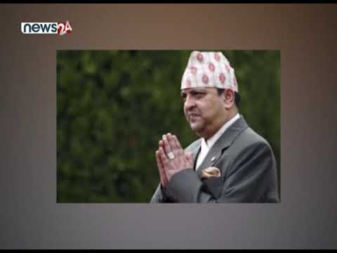 पूर्वराजा ज्ञानेन्द्र शाह आजदेखि ७४ औँ वर्षमा प्रवेश - NEWS24 TV